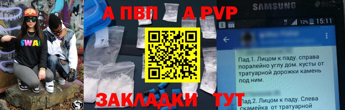 APVP Соль Алексеевка