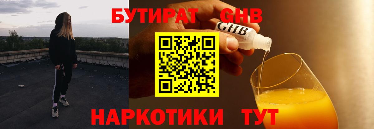 Алексеевка  БУТИРАТ буратино  Вход с VPN 