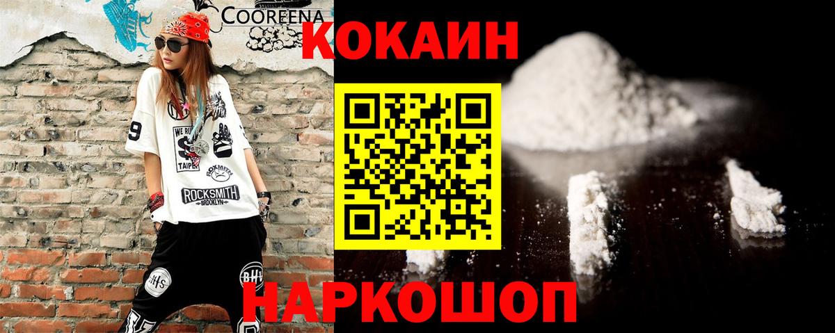 Алексеевка  Кокаин 99%  COCAIN  Вход с VPN 