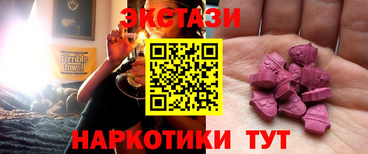 Экстази 280мг  hydra ONION  Ecstasy MDMA  Ecstasy  Алексеевка  Вход с VPN 