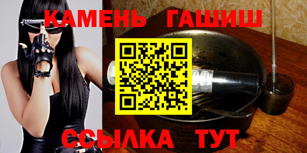 Алексеевка  ГАШ 40% ТГК  Вход с VPN 