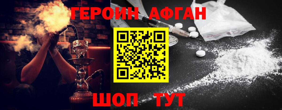 Героин хмурый  Вход с VPN  Алексеевка 