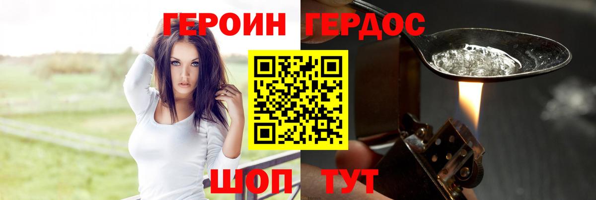 Героин гречка Алексеевка