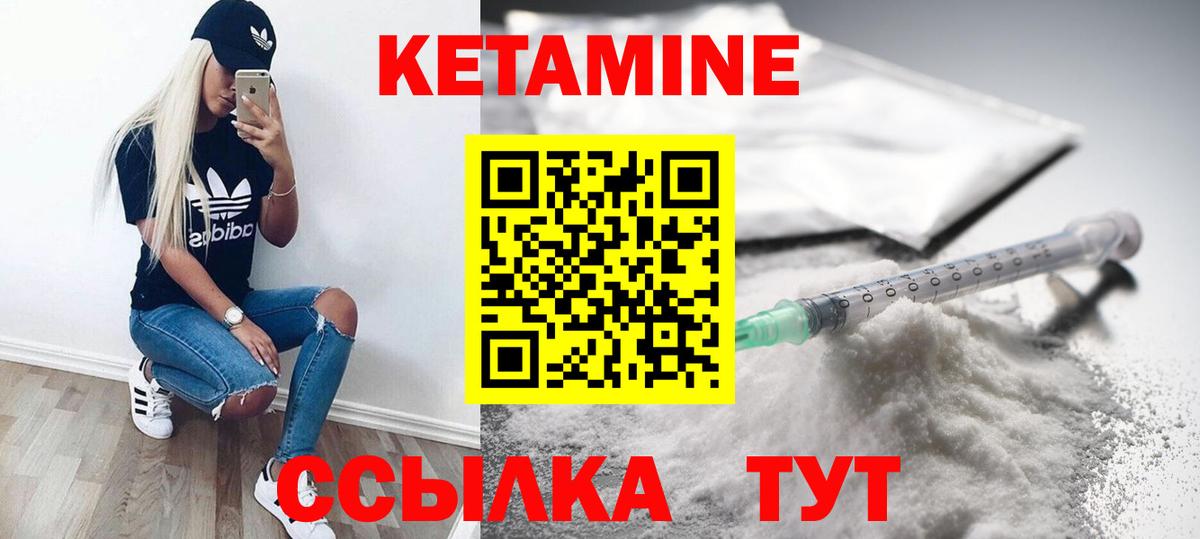 КЕТАМИН VHQ  МЕГА   Алексеевка  Вход с VPN 