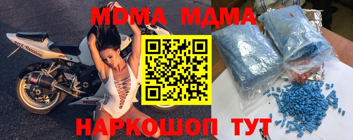 MDMA молли Алексеевка