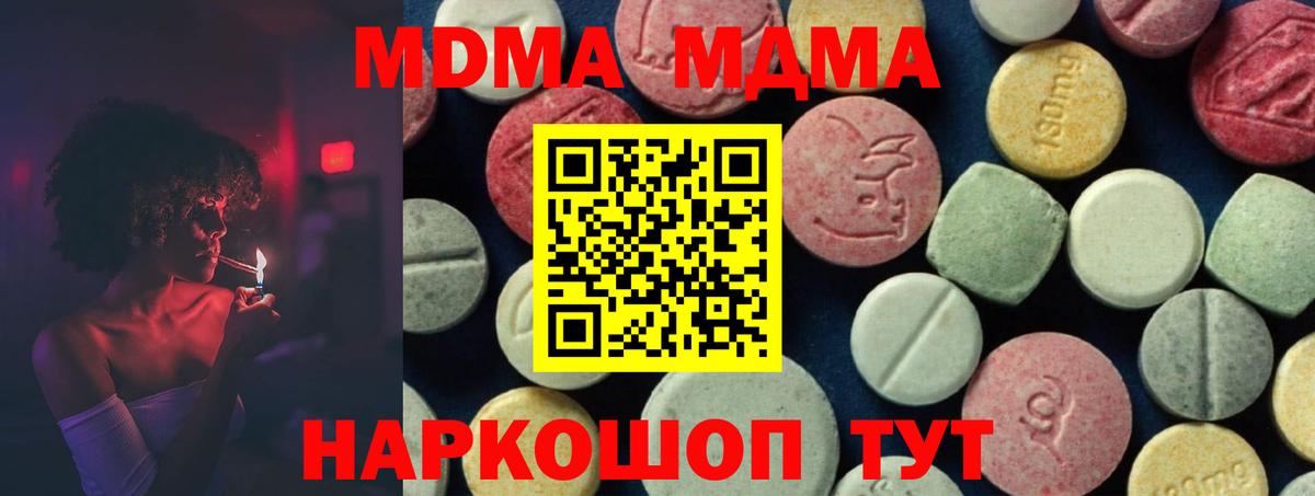 МДМА crystal  МДМА crystal  Вход с VPN  MDMA  Алексеевка 