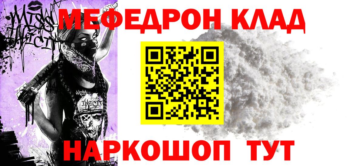 МЕФ  Вход с VPN  МЯУ-МЯУ  Алексеевка  Меф кристаллы 