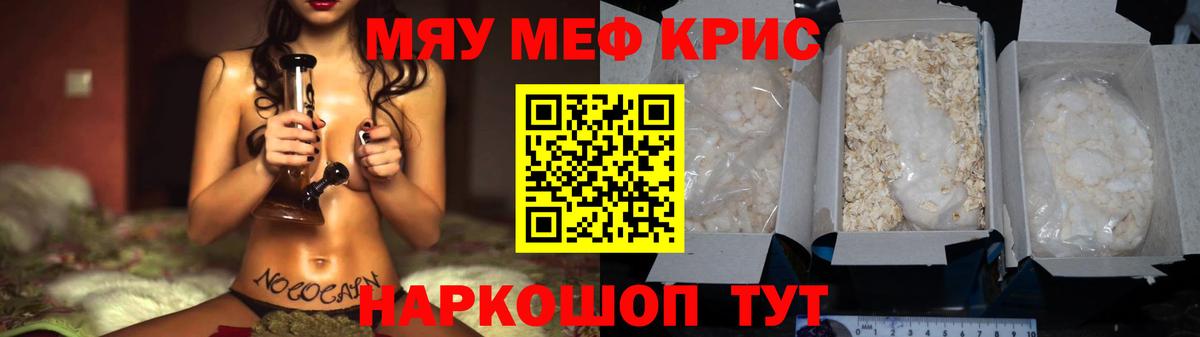 МЕФ кристаллы Алексеевка