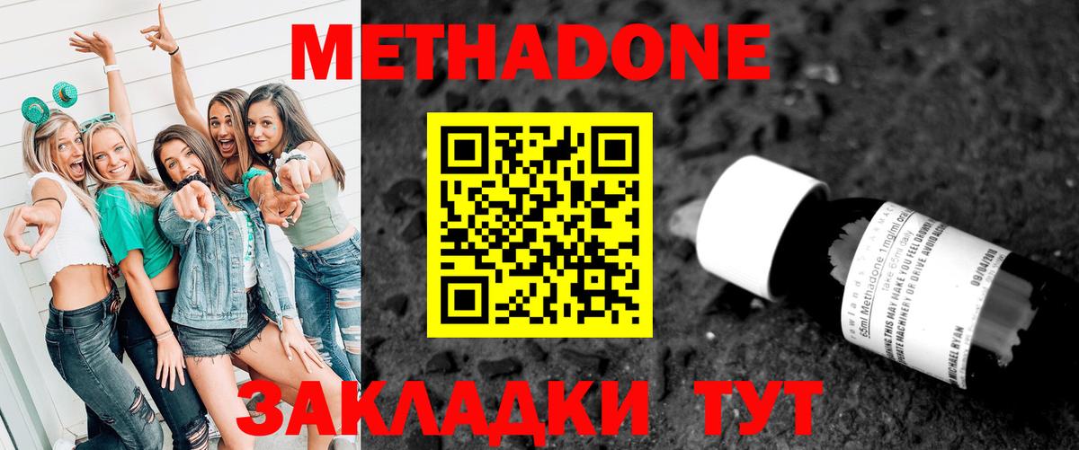 МЕТАДОН мёд  Метадон methadone  МЕГА как зайти  Вход с VPN  Алексеевка 