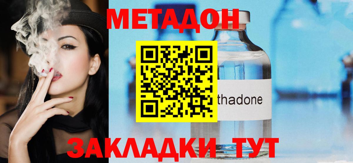 Метадон methadone Алексеевка