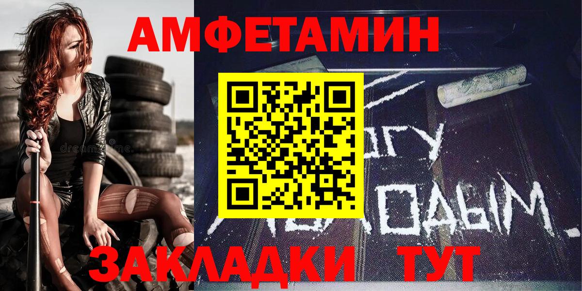 МЕТАМФЕТАМИН винт Алексеевка